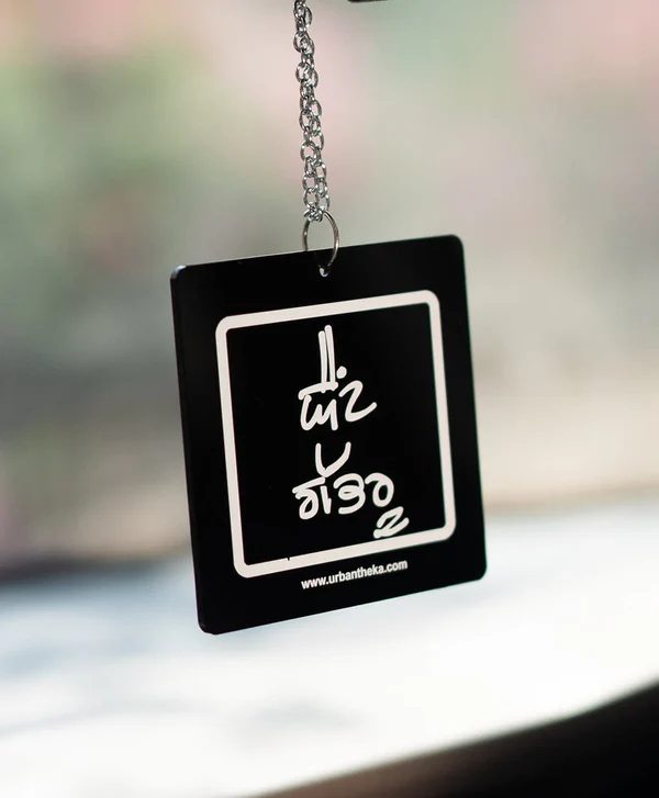 Ghaint Gabru Car Hanging